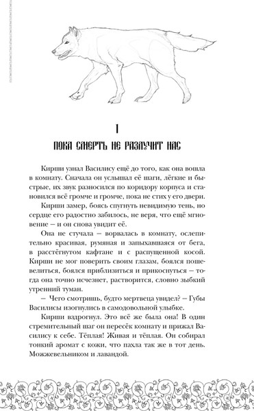 Изображение товара Книга Черным-бело Когда заканчиваются сказки. Дивные берега Том 2, твердая обложка (Кондрацкая Елена)