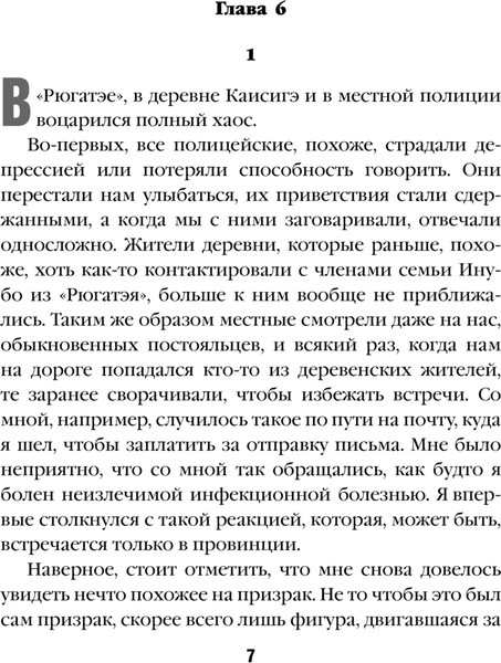 Изображение товара Книга Эксмо Кисть ее руки. Книга 2, твердая обложка (Симада Содзи)
