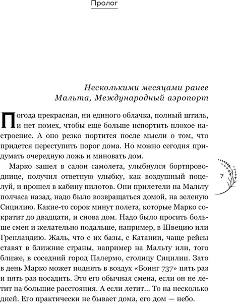 Изображение товара Книга Эксмо Дилогия Шерри. Грация королевы небес, твердая обложка (Шерри Ана)