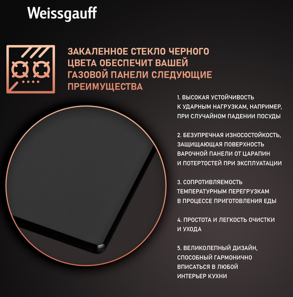 Изображение товара Газовая варочная панель Weissgauff HGG 640 BGB
