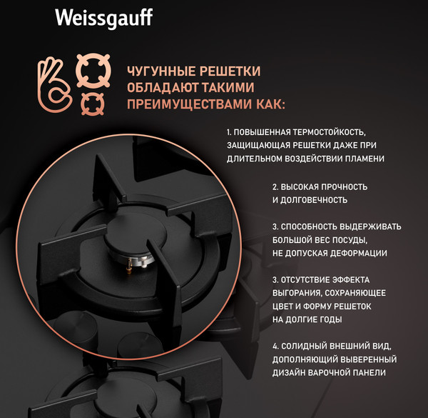 Изображение товара Газовая варочная панель Weissgauff HGG 640 BGB