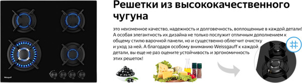 Изображение товара Газовая варочная панель Weissgauff HGG 640 BGB