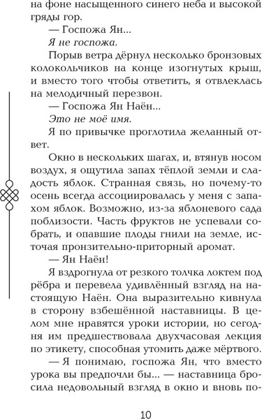 Изображение товара Книга Черным-бело Двойник Запада. Четыре дракона. Формат клатчбук, твердая обложка (Арден Лия)
