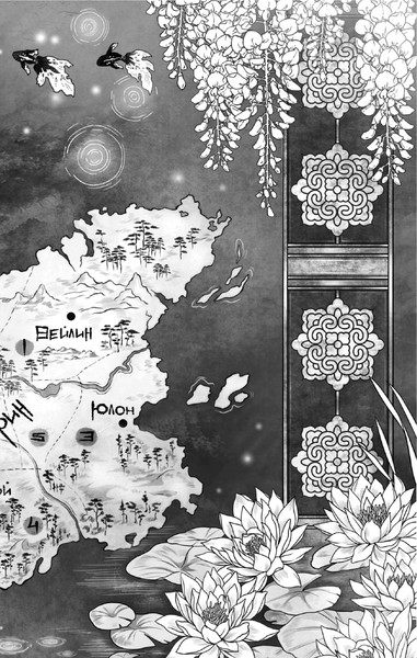 Изображение товара Книга Черным-бело Двойник Запада. Четыре дракона. Формат клатчбук, твердая обложка (Арден Лия)