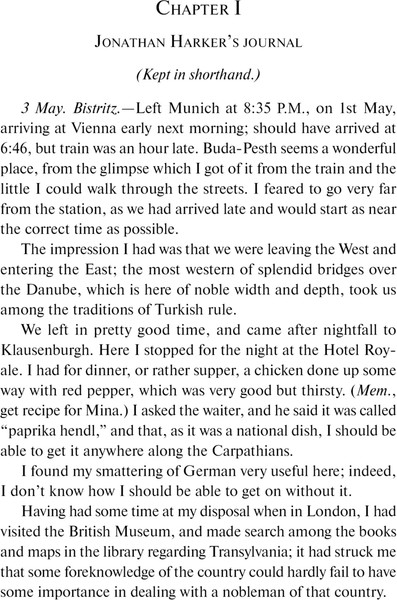 Изображение товара Книга Эксмо Dracula (Stoker Bram)