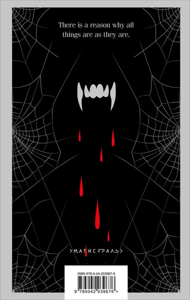 Изображение товара Книга Эксмо Dracula (Stoker Bram)