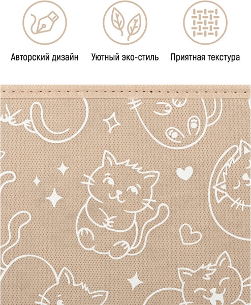 Изображение товара Коробка для хранения El Casa Котик белый на бежевом / 490363