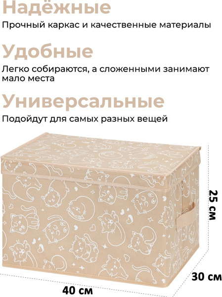 Изображение товара Коробка для хранения El Casa Котик белый на бежевом / 490363