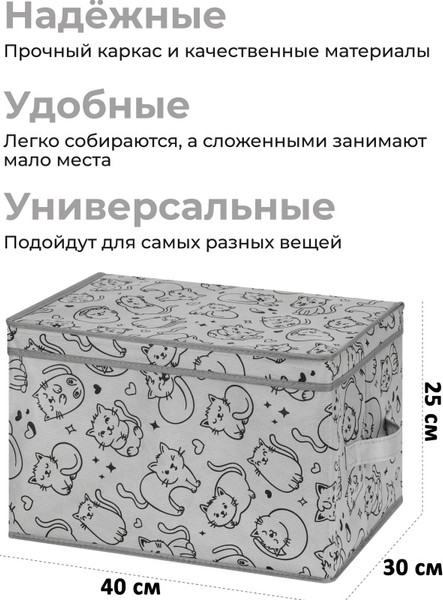 Изображение товара Коробка для хранения El Casa Котик черный на сером / 490364