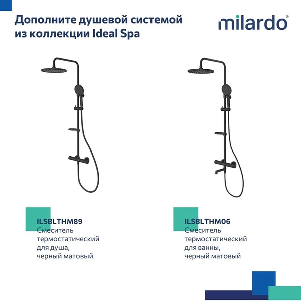 Изображение товара Удлинитель для душевых систем Milardo Ideal Spa ILS30BRM38