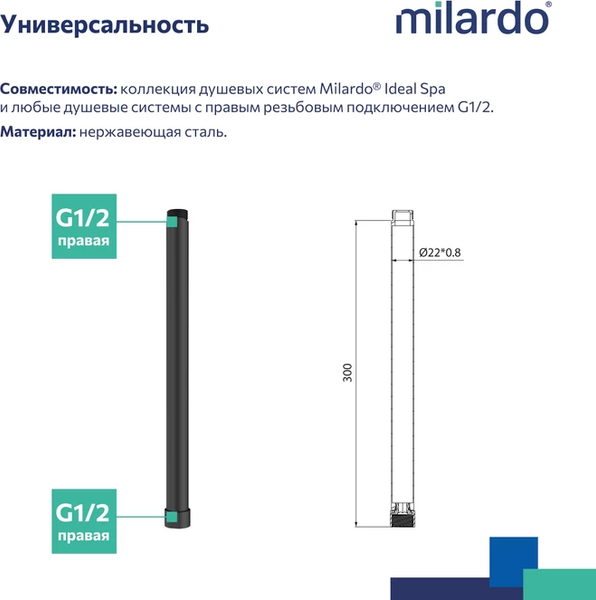 Изображение товара Удлинитель для душевых систем Milardo Ideal Spa ILS30BRM38