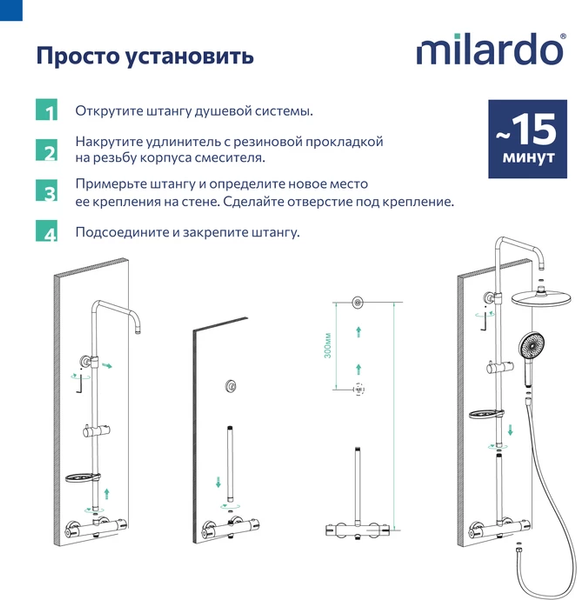 Изображение товара Удлинитель для душевых систем Milardo Ideal Spa ILS30CRM38