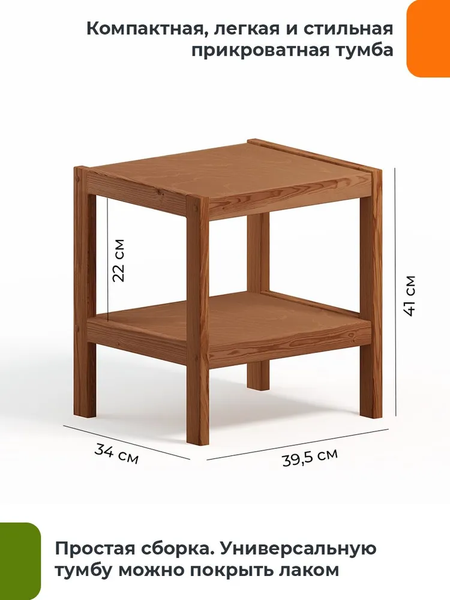 Изображение товара Прикроватная тумба Домаклево Мечта (сосна, дуб)