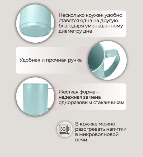 Изображение товара Кружка Phibo Picnic 433280231 (светло-голубой)