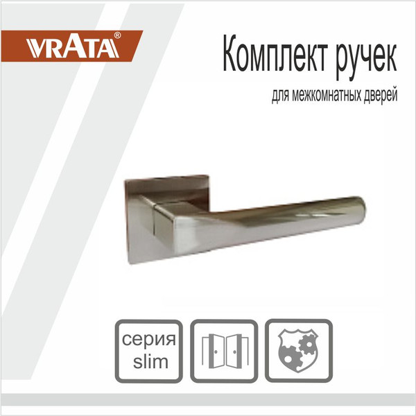 Изображение товара Ручка дверная Vrata 2173 AL серия 03 Slim (никель)