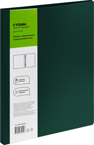 Изображение товара Папка для бумаг Стамм Диагональ / ММ-32049 (изумрудный)