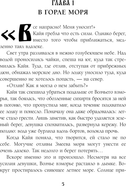 Изображение товара Книга Эксмо Полуночный охотник (Семенова Марина, Гурова Анна)