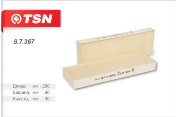Изображение товара Салонный фильтр TSN 9.7.367