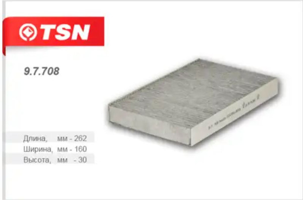 Изображение товара Салонный фильтр TSN 9.7.708 (угольный)