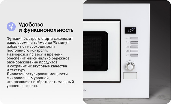 Изображение товара Микроволновая печь Zigmund & Shtain BMO 21 W