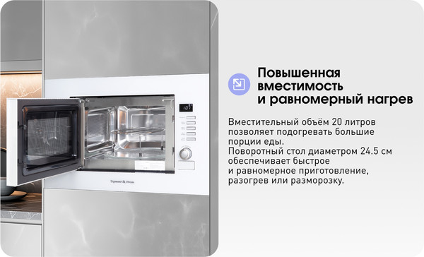 Изображение товара Микроволновая печь Zigmund & Shtain BMO 21 W