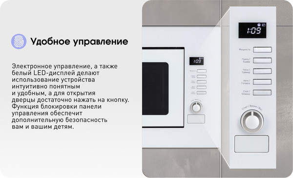 Изображение товара Микроволновая печь Zigmund & Shtain BMO 21 W