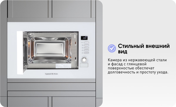 Изображение товара Микроволновая печь Zigmund & Shtain BMO 21 W