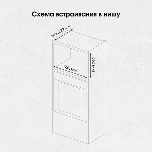 Изображение товара Микроволновая печь Zigmund & Shtain BMO 21 W