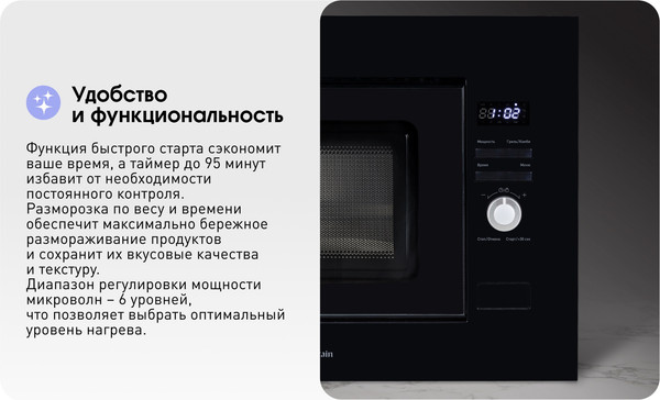 Изображение товара Микроволновая печь Zigmund & Shtain BMO 25 B