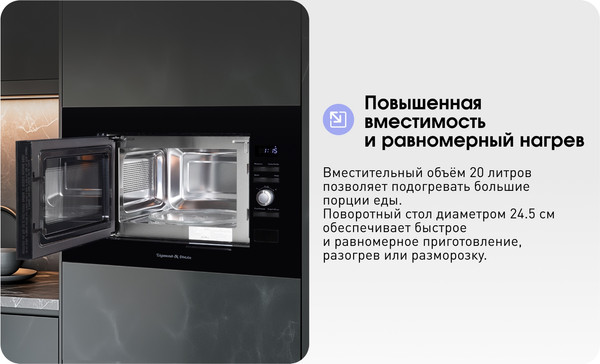Изображение товара Микроволновая печь Zigmund & Shtain BMO 25 B
