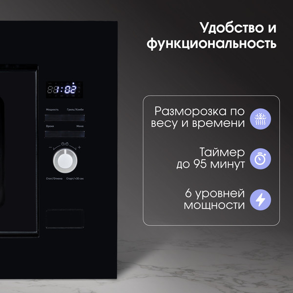 Изображение товара Микроволновая печь Zigmund & Shtain BMO 25 B