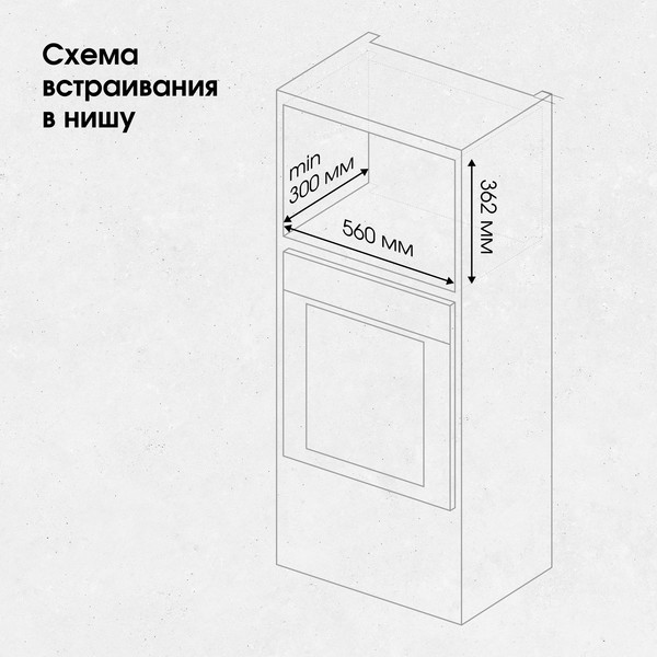Изображение товара Микроволновая печь Zigmund & Shtain BMO 25 B