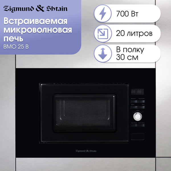 Изображение товара Микроволновая печь Zigmund & Shtain BMO 25 B