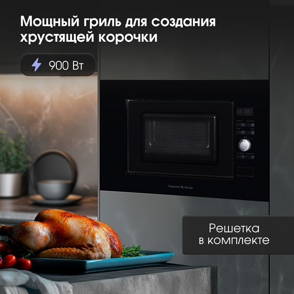 Изображение товара Микроволновая печь Zigmund & Shtain BMO 25 B