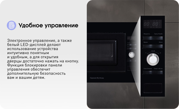 Изображение товара Микроволновая печь Zigmund & Shtain BMO 25 B