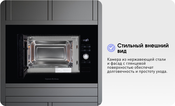 Изображение товара Микроволновая печь Zigmund & Shtain BMO 25 B