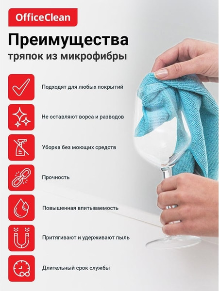 Изображение товара Набор салфеток хозяйственных OfficeClean Стандарт 30x30 / 320864 (3шт)