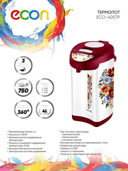 Изображение товара Термопот Econ ECO-405TP