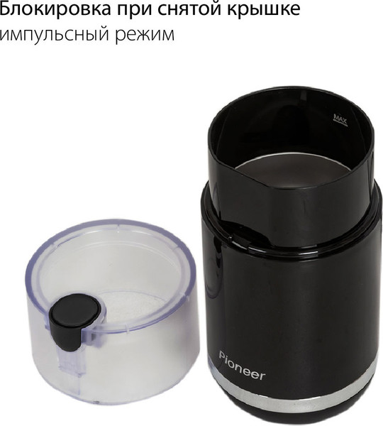 Изображение товара Кофемолка Pioneer CG203
