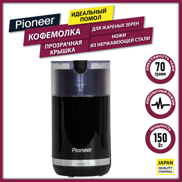 Изображение товара Кофемолка Pioneer CG203