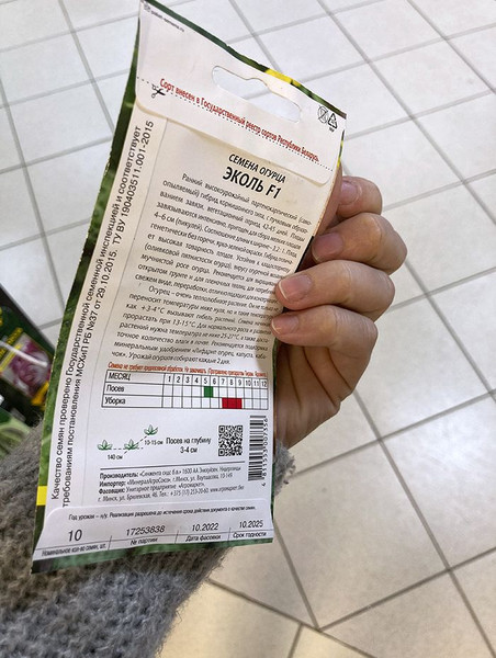 Изображение товара Семена Агромаркет Огурец Эколь F1 (7шт)