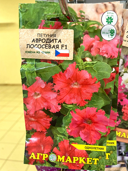 Изображение товара Семена цветов Агромаркет Петуния Афродита Лососевая F1 (7шт)