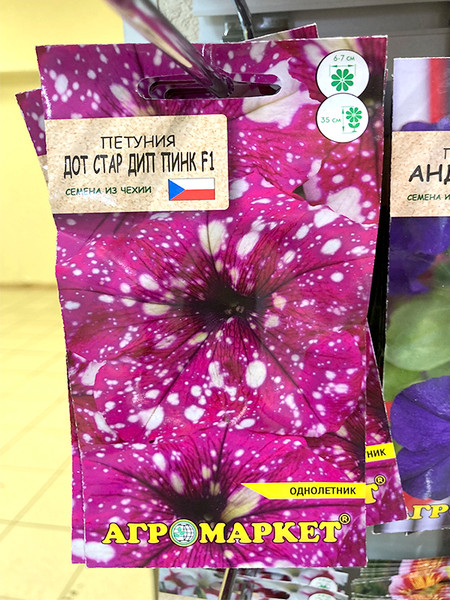 Изображение товара Семена цветов Агромаркет Петуния Дот стар Дип Пинк F1 (7шт)