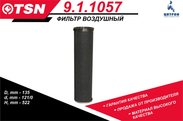 Изображение товара Воздушный фильтр TSN 9.1.1057