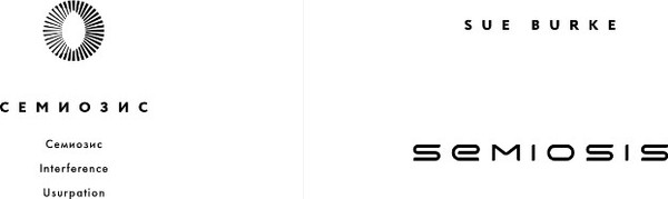 Изображение товара Художественная книга Fanzon Семиозис, твердая обложка (Берк Сью)