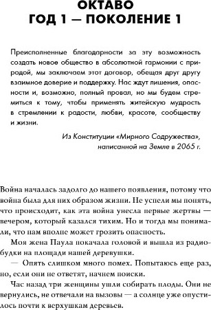 Изображение товара Художественная книга Fanzon Семиозис, твердая обложка (Берк Сью)