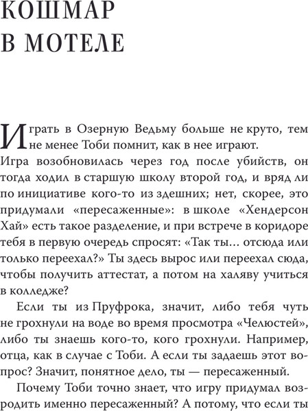 Изображение товара Книга Fanzon Не бойся Жнеца, твердая обложка (Джонс Стивен Грэм)