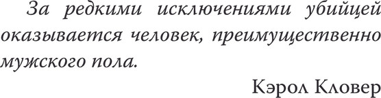 Изображение товара Книга Fanzon Не бойся Жнеца, твердая обложка (Джонс Стивен Грэм)
