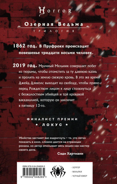 Изображение товара Книга Fanzon Не бойся Жнеца, твердая обложка (Джонс Стивен Грэм)