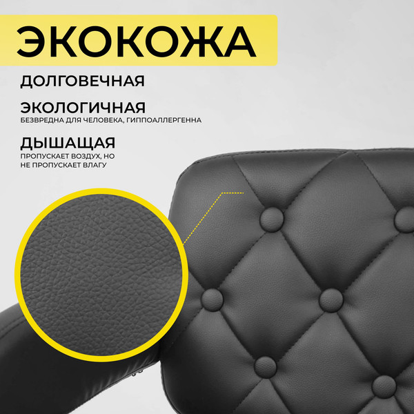 Изображение товара Стул барный AksHome Elton (экокожа черный/хром)